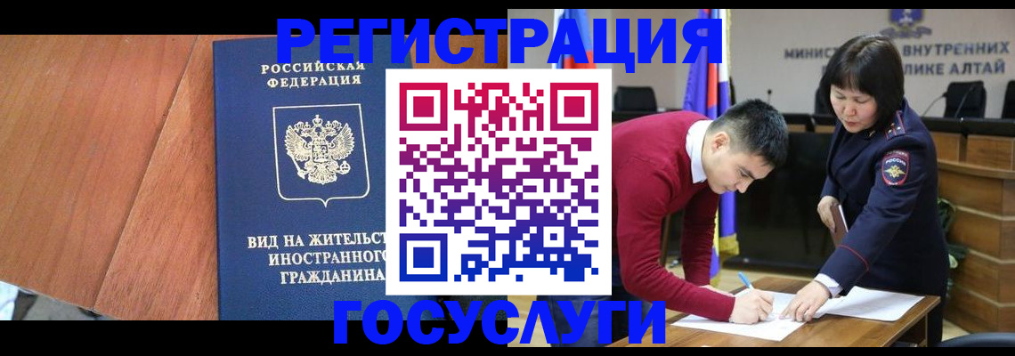 прописка законно в Тулуне